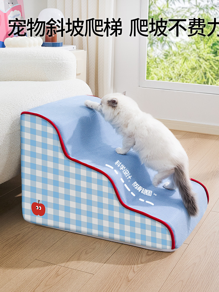 宠物楼梯狗狗上床台阶垫子小型犬比熊上沙发爬梯可拆洗猫咪斜坡梯