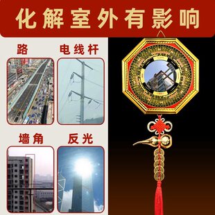 马路对大门对尖角墙角电线杆八卦镜凸镜门口化解八卦凹面镜子窗户