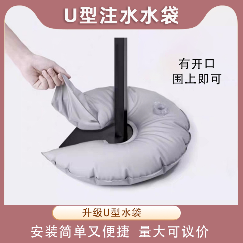 配重U型水袋注水配重袋户外旗帜展架支架加重抗风防倒稳固配重袋