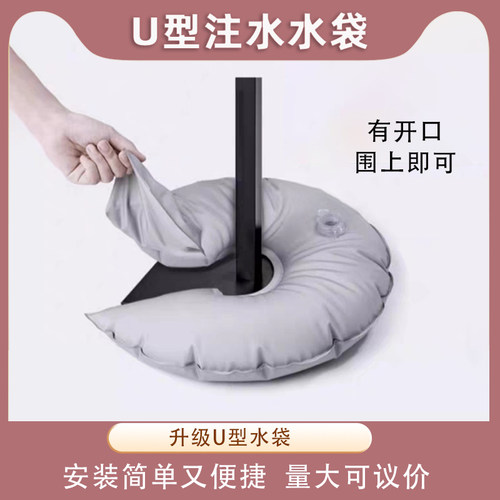配重U型水袋注水配重袋户外旗帜展架支架加重抗风防倒稳固配重袋