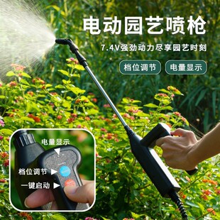 7.4V大功率电动喷雾枪自动抽水浇花充电洒水消毒打药农用档位调节