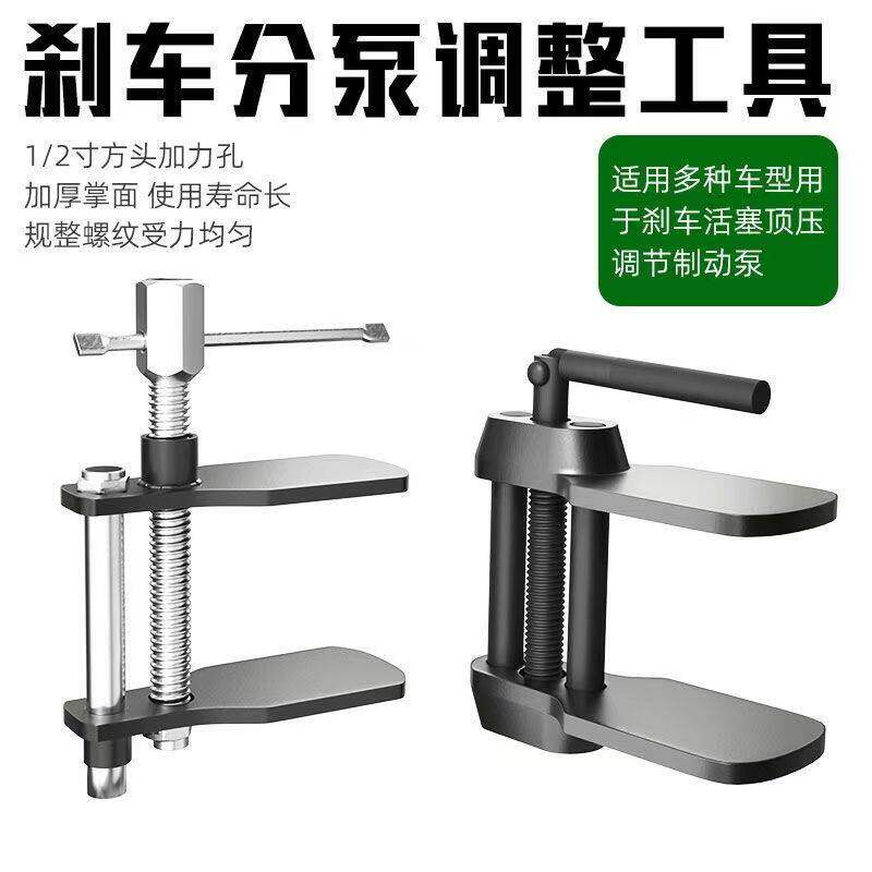 碟式刹车分泵调整器组碟刹拆装工具刹车片活塞压缩拆装器刹车扳手