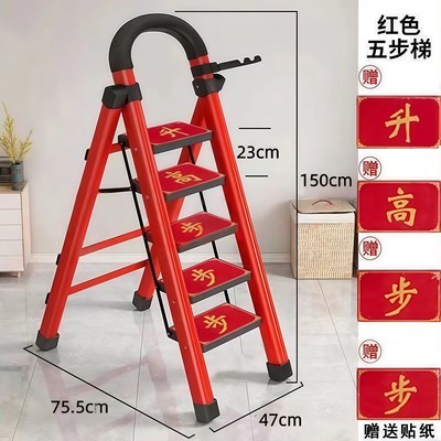 乔迁之喜新居布置梯子搬家入宅仪式折叠梯加厚碳钢人字梯多功能