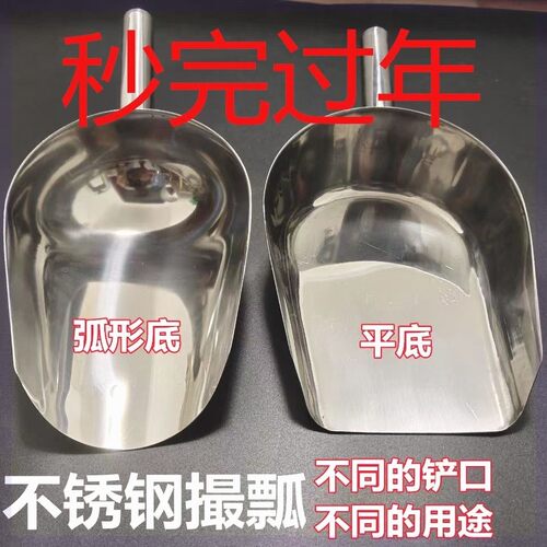 德国品质撮子不锈钢特厚平底铲子粮食杂粮白钢食品级撮瓢大号加厚