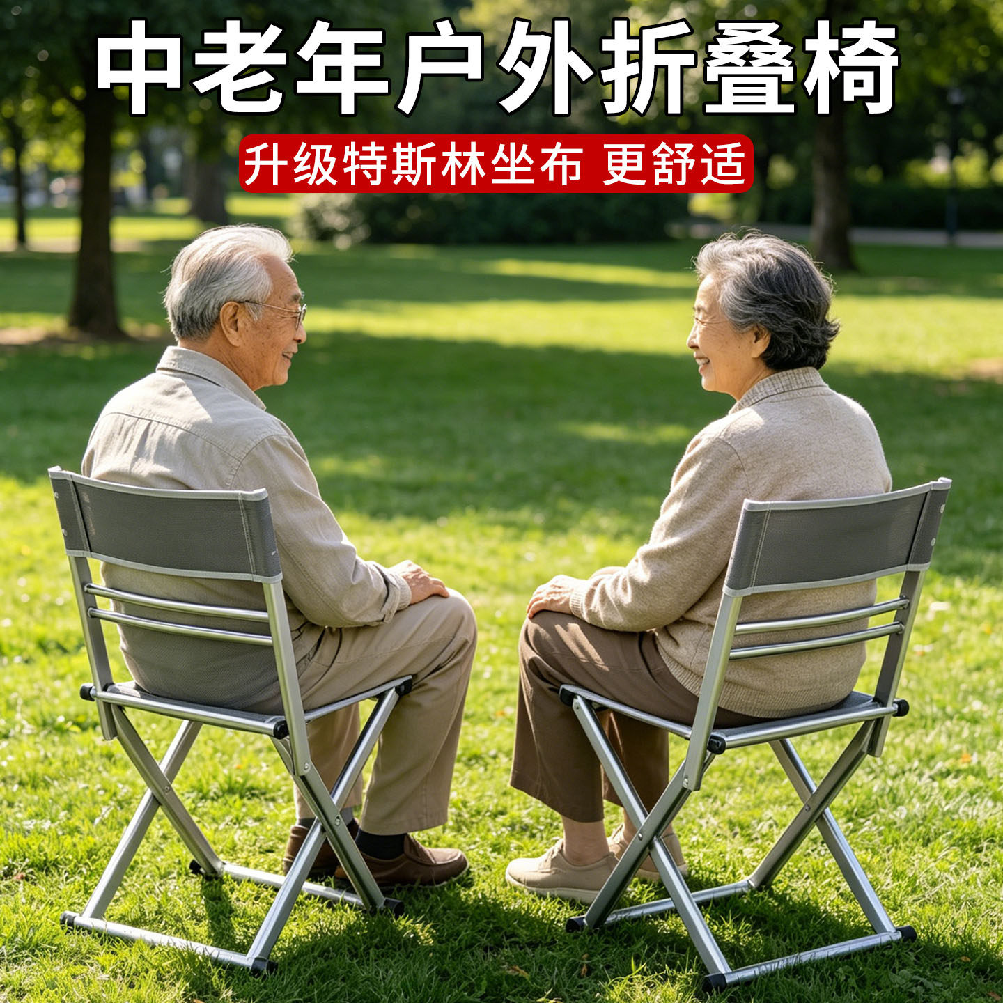 中老年休闲椅子户外折叠椅便携式露营钓鱼椅板凳轻便小马扎折叠凳