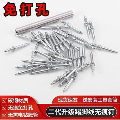 高强度无痕钉单头双向羊角钉木工实木无痕钉双头钉踢脚线安装专用