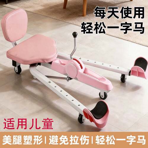 一字马训练器强制韧带拉伸开腿器拉筋开胯劈叉压腿神器伸筋美腿器