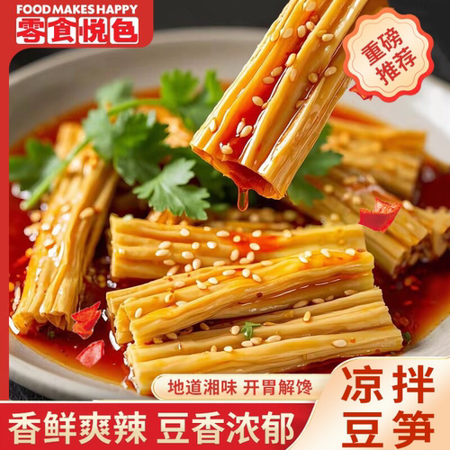 零食悦色鲜拌腐竹凉拌豆笋香辣味