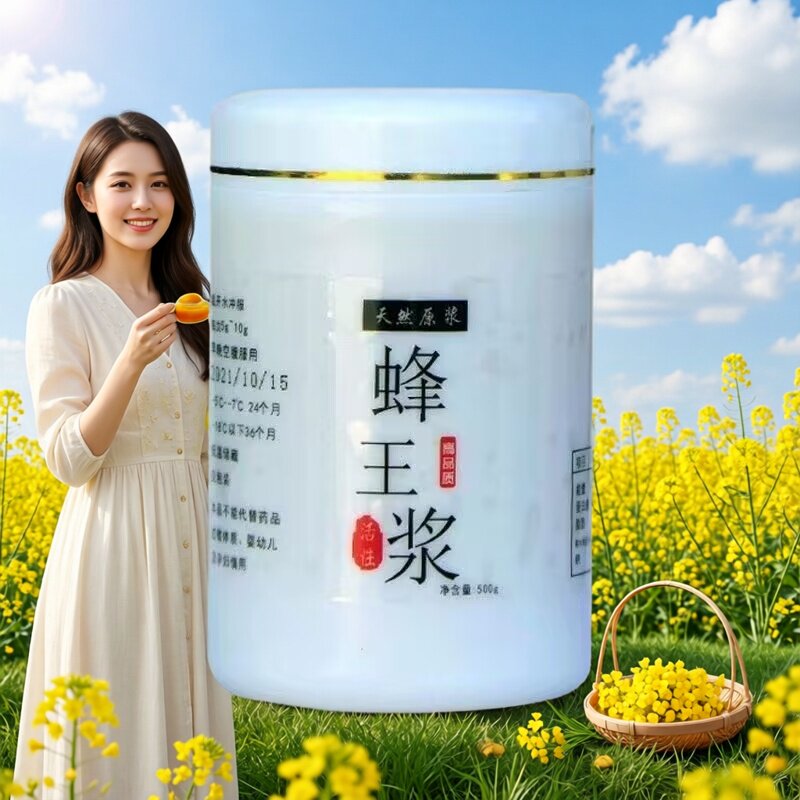 青海蜂王浆春浆野生农家新鲜纯正蜂皇浆天然自产500g原浆酸高活性