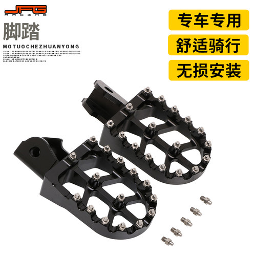 适用虬龙轻蜂电动摩托车本田CRF190L改装件锻打铝合金脚踏板脚蹬
