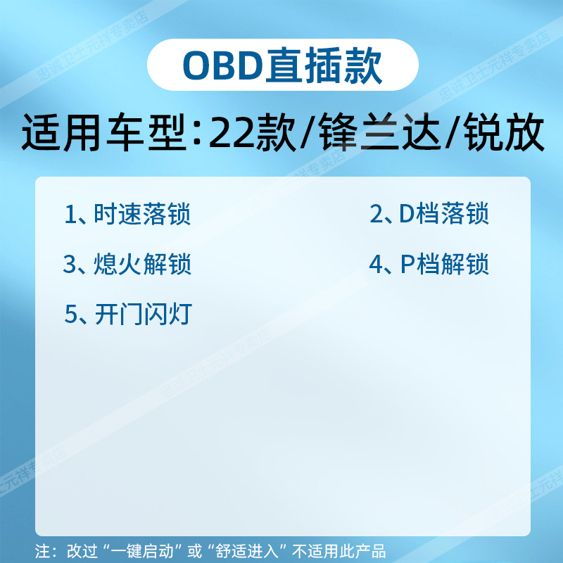 销忠诚卫士适用2023款锋兰达一键升窗器用品自动落锁卡罗拉锐放厂