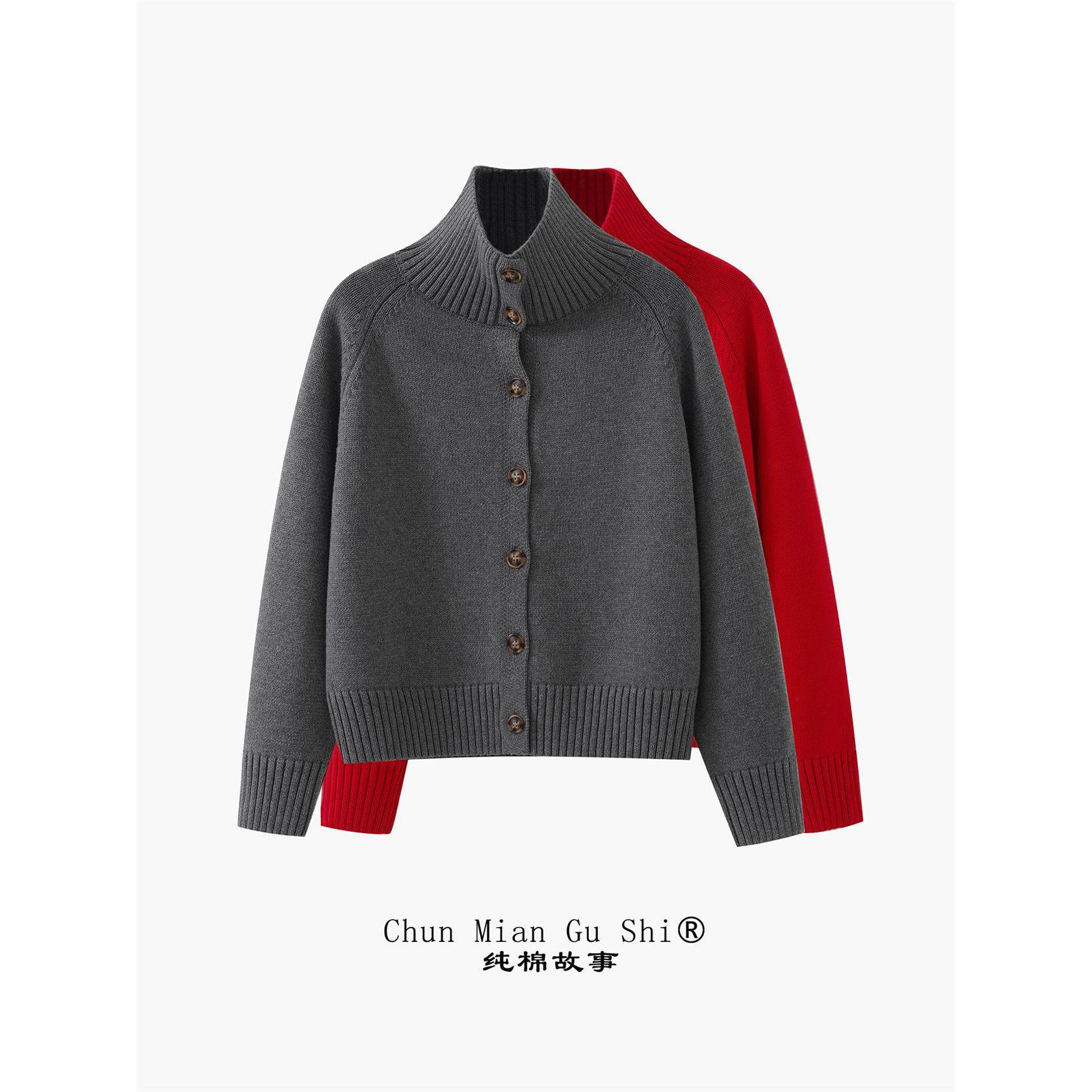 新年大吉 粉丝福利款 100%全棉 高领针织开衫女士毛衣外套 可翻领,个性定制/设计服务/DIY,棉服工装,淘宝优惠券,粉丝福利购,淘宝优惠卷