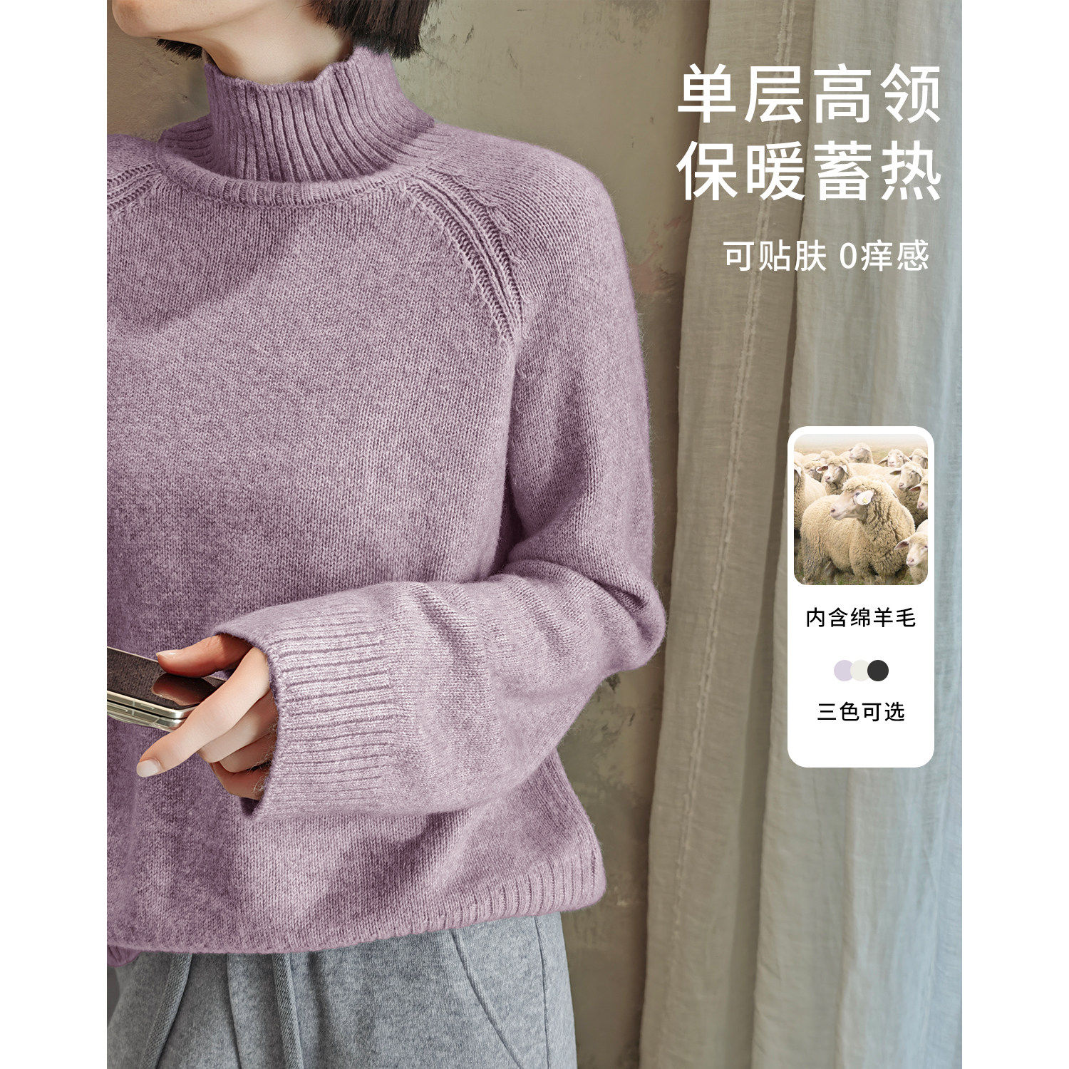 轻城苏小糖|芋泥毛衣 宽松高领针织衫女冬保暖百搭慵懒风内搭毛衣,个性定制/设计服务/DIY,棉服工装,淘宝优惠券,粉丝福利购,淘宝优惠卷