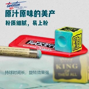 台球巧克粉三角牌巧粉送保护套中八斯诺克九球专用干性中性油性