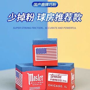 台球巧克粉大盒巧粉球杆擦粉油性桌球枪头配件用品油性桌球用品