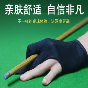 厂家直销台球手套三指左右通用手球房球厅专用手套俱乐部手套批发
