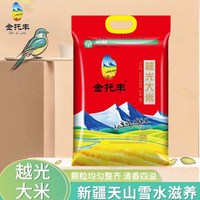 新疆阿克苏大米10kg珍珠米20斤寿司米新越光大米非东北五常大米