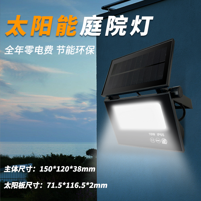 【小栗】限时抢购太阳能灯户外灯应急灯家用照明壁灯