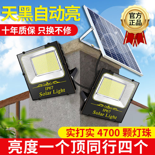 2023新款大功率超亮太阳能照明灯