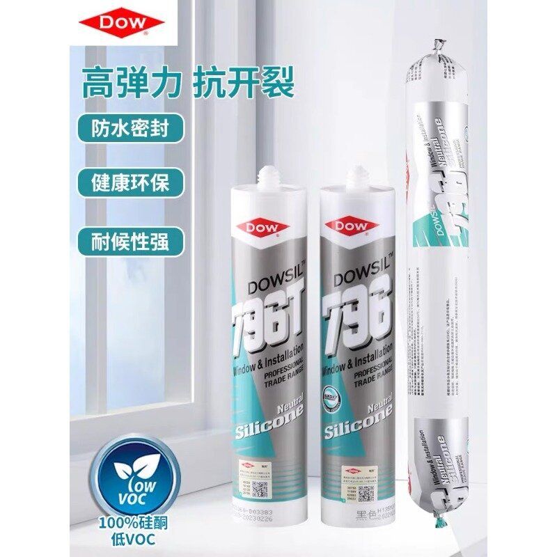 陶熙道康宁玻璃胶796T门窗耐候胶中性硅酮密封胶防水硅胶白色透明