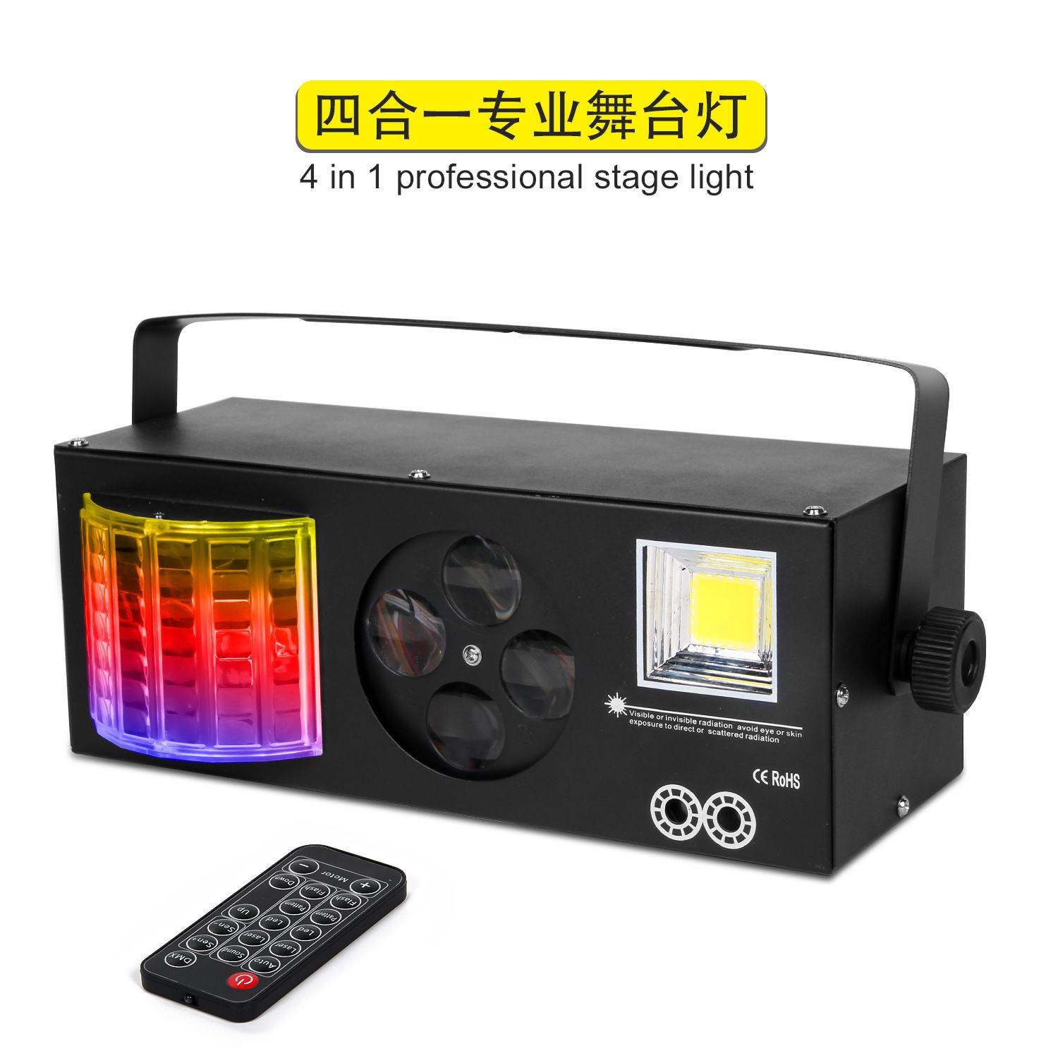 遥控蝴蝶灯四合一舞台灯效果灯频闪灯迪厅ktv包房灯灯光秀帕灯