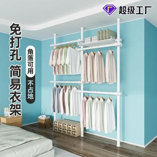 衣帽架卧室家用定制开放衣橱衣帽间双层晾衣服架子 墙上衣柜壁挂式