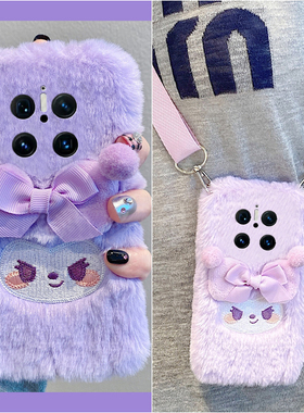 紫色刺绣库洛米适用华为mate70pro+手机壳meta60斜挎mata50e可背rs保时捷设计mete40e十m30秋冬季20x毛绒10软
