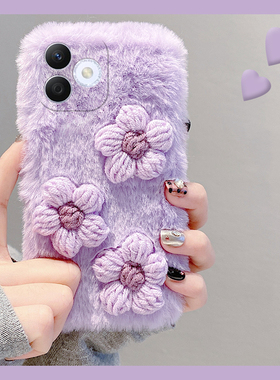 紫色花朵适用华为荣耀x60i手机壳x50i立体200日韩100简约magic5毛绒nova12秋冬季70pro+毛茸茸11十90硅胶10se