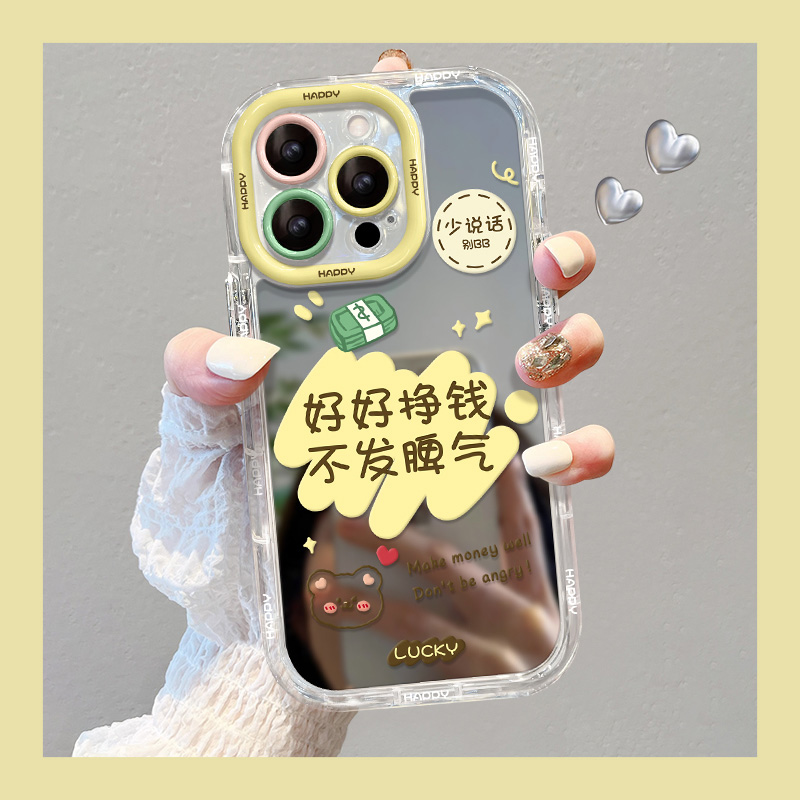 奶油镜子镜面好好挣钱小熊手机壳