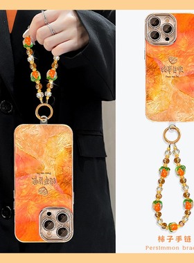 2026诸事皆顺适用vivoiqoo15pro手机壳iqooneo11晕染iq13橙色11s挂链neo10冰川纹9马年8se软7爱酷6/5s/3/iq00