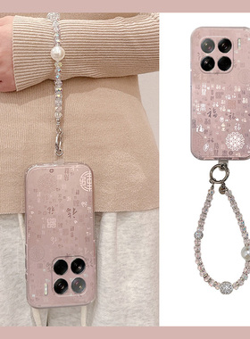 2026满屏福字适用小米17手机壳15spro中国风14ultra挂链13新年12spo/12x文字11青春版10软mix4/8se/civi5/4/3