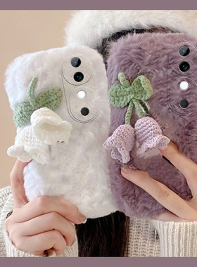 针织铃兰花适用vivos20手机壳s19pro毛茸茸s18e立体s17t日韩s16紫色s15秋冬s12por暖手s10毛绒s9硅胶s7女vivo