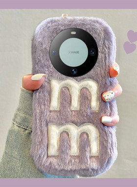 毛绒绒刺绣字母M适用华为mate60pro手机壳50e毛茸茸40e日韩30epro紫色rs保时捷5g+十个性por简约mt秋冬季m60