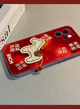 发财暴富刺绣马适用opporeno15手机壳reon14新年13红色12pro卡通11立体10por+马年9本命年7se文字5k/4se/oppo