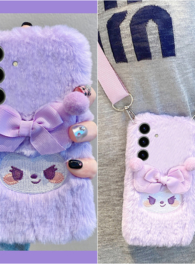 紫色刺绣库洛米适用三星s25edge手机壳s24plus斜挎s23+十s22可背s21fe秋冬季s20ultra毛绒s10软s9/s8/note20