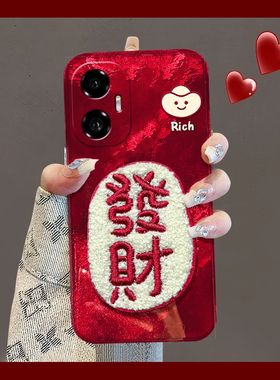 刺绣发财适用华为荣耀300手机壳magic7pro新年x60i本命年x50卡通200红色100小众mgaic6十5硅胶nova12女70por+