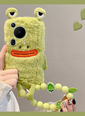 绿色青蛙适用华为pura70手机壳70pro+畅享70ultra立体挂链70art畅玩60pro毛绒绒mate50硅胶50e十40e30秋冬季p