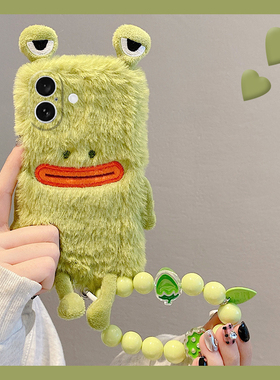 绿色青蛙适用苹果16pro手机壳iphone15立体14挂链13卡通12毛绒绒11promax秋冬季8plus毛毛xr手提xsmax硅胶7p