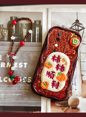 柿柿顺利适用vivos20手机壳s19pro刺绣s18e立体s17t新年s16手链s15红色s12por小众s10日韩s9硅胶s7/vivo过年p