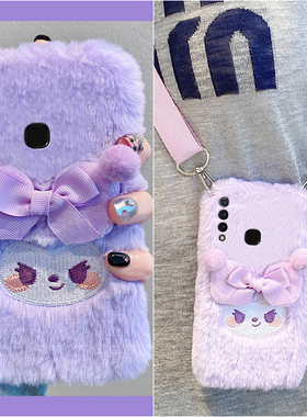 紫色刺绣库洛米适用vivoy9s手机壳y7s斜挎y5s可背y3秋冬季u3x冬天z6可爱z5x毛绒绒z3i卡通z1i毛茸茸y9s软vivo