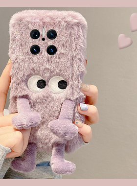 刺绣怪兽表情适用华为mate70pro+手机壳meta60立体mata50e紫色rs保时捷设计mete40e十m30秋冬季20x卡通10毛绒