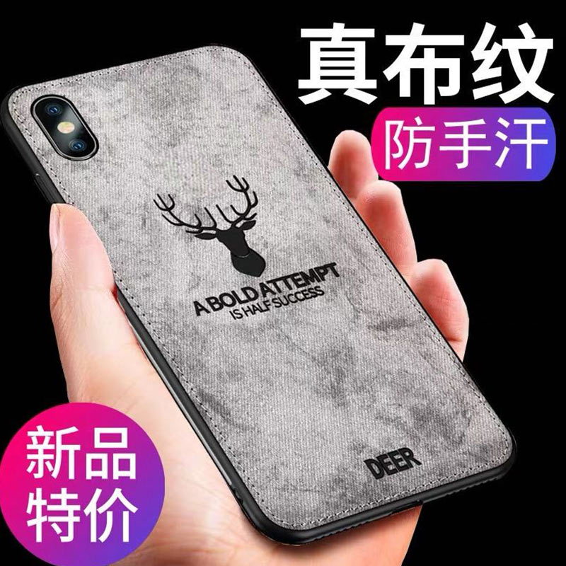 防汗麋鹿简约布纹苹果xiphoneins