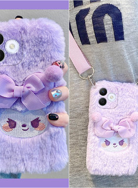 紫色库洛米适用华为荣耀x60i手机壳x50i立体200蝴蝶结100卡通magic5毛绒nova12秋冬70pro+毛毛11十90硅胶10se