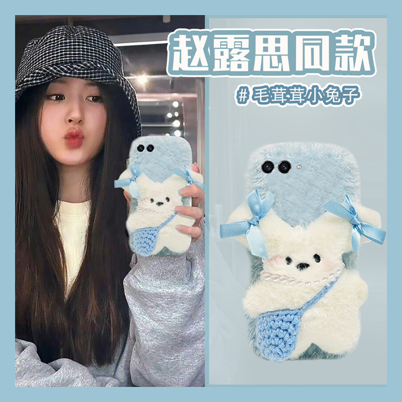 赵露思同款适用三星zflip7fe手机壳zfold6背包zflip5兔子毛绒w23flip秋冬季3折叠屏zfold2卡通w22/w21/galaxy