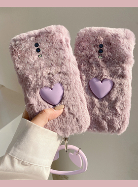 ins风紫色爱心适用oppor17pro手机壳r15x梦境版r11splus挂件r9s手环r7plus秋冬季r17毛绒oppo毛茸茸0pp0硅胶p