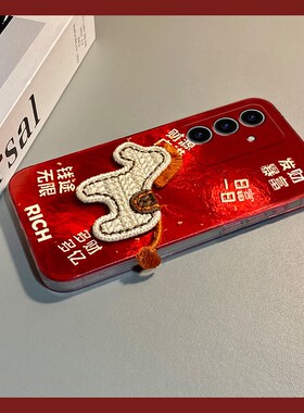 发财暴富刺绣马适用三星s25edge手机壳s24plus新年s23+十s22红色s21fe卡通s20ultra立体s10/s9/s8/note20马年