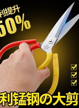 清仓家用剪刀特锋利剪刀剪布裁缝剪强力工业剪刀剪子大头剪厨房剪