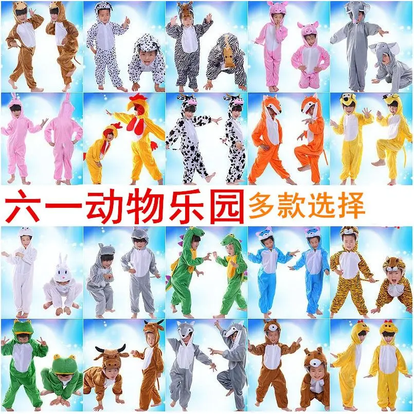 六一儿童动物表演服装幼儿园演出