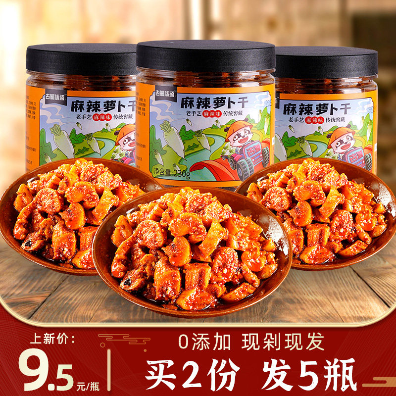 萝卜干下饭菜 麻辣香辣四川湖南特产 农家自制开味咸菜罗卜丁酱菜