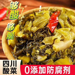 四川老坛免切免清洗鱼酸菜500g泡菜家用小包泡青菜酸菜鱼专用调料